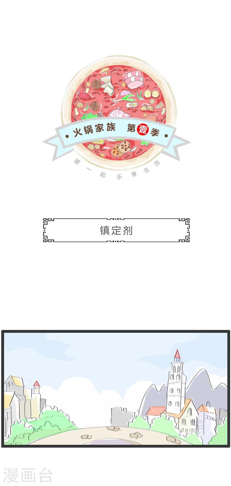 第283话 镇定剂