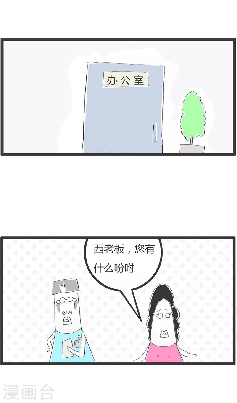 第283话 镇定剂