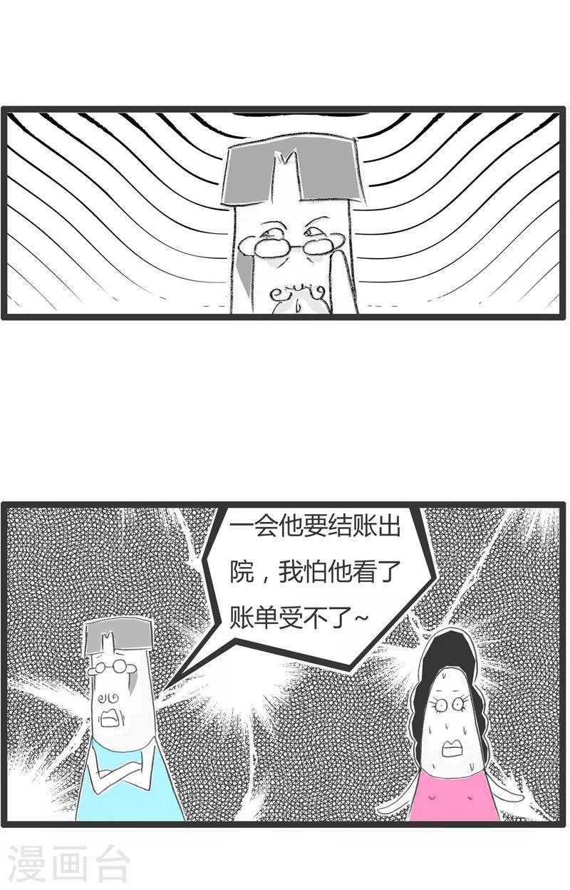 第283话 镇定剂