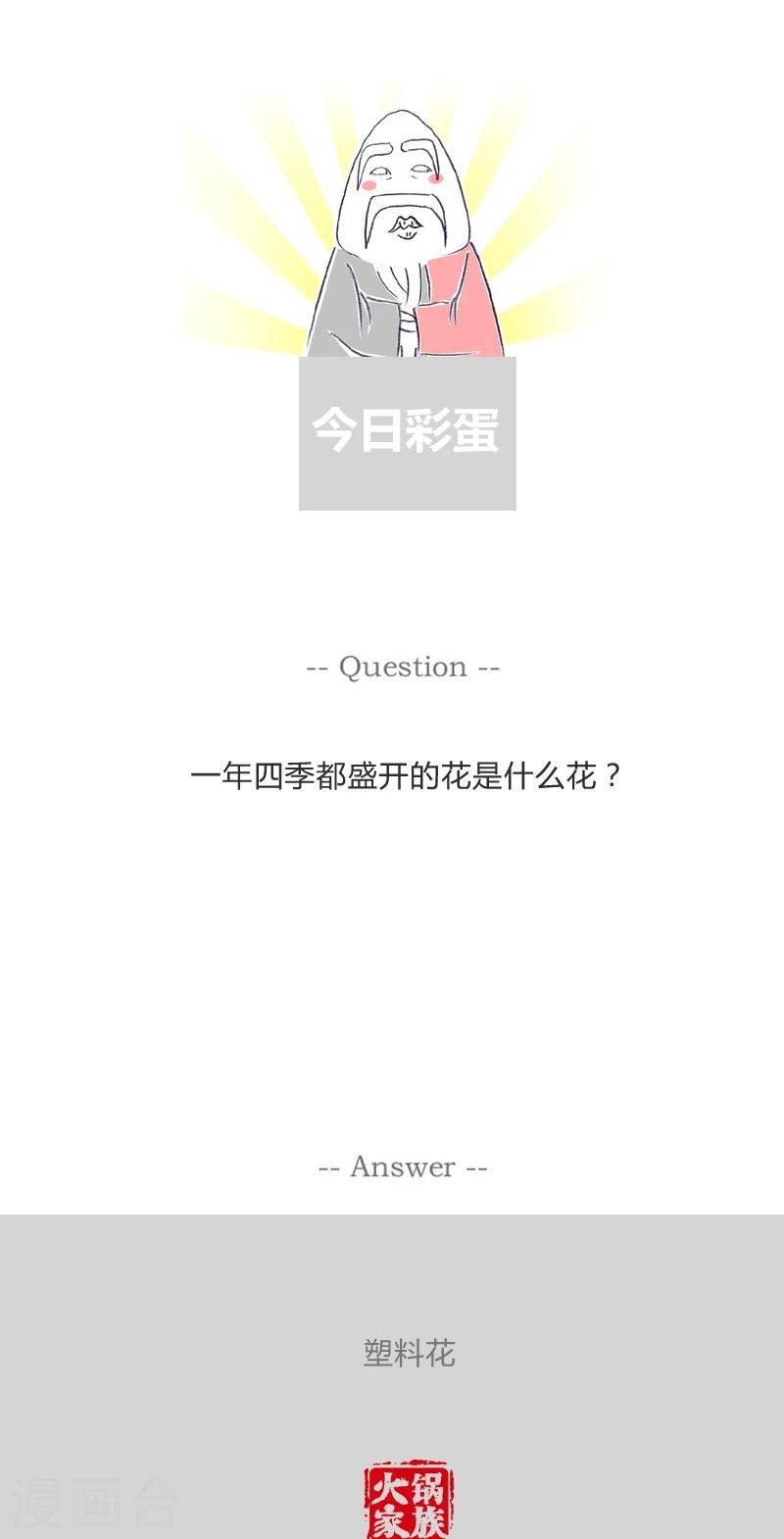 第283话 镇定剂