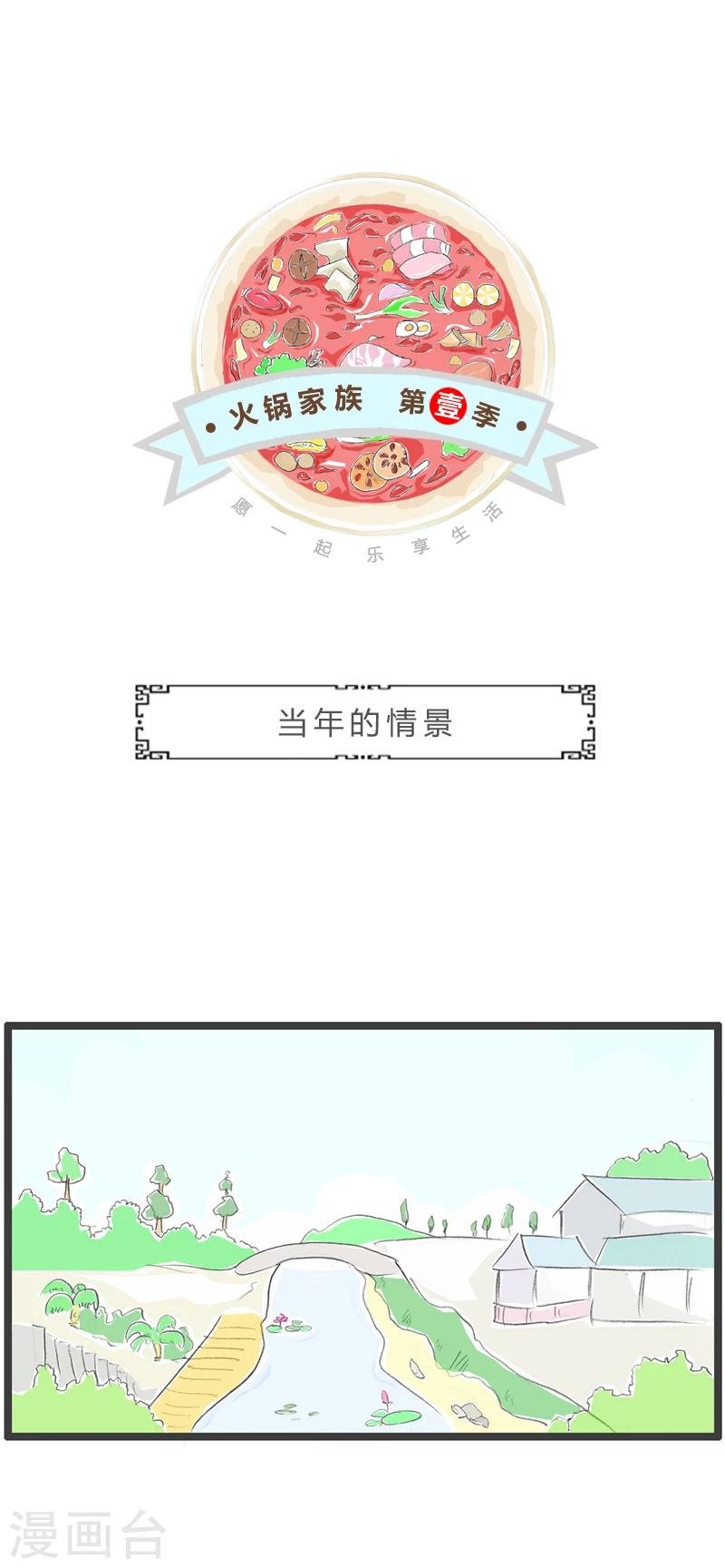 第284话 当年的情景
