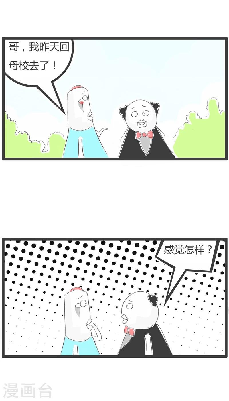 第284话 当年的情景