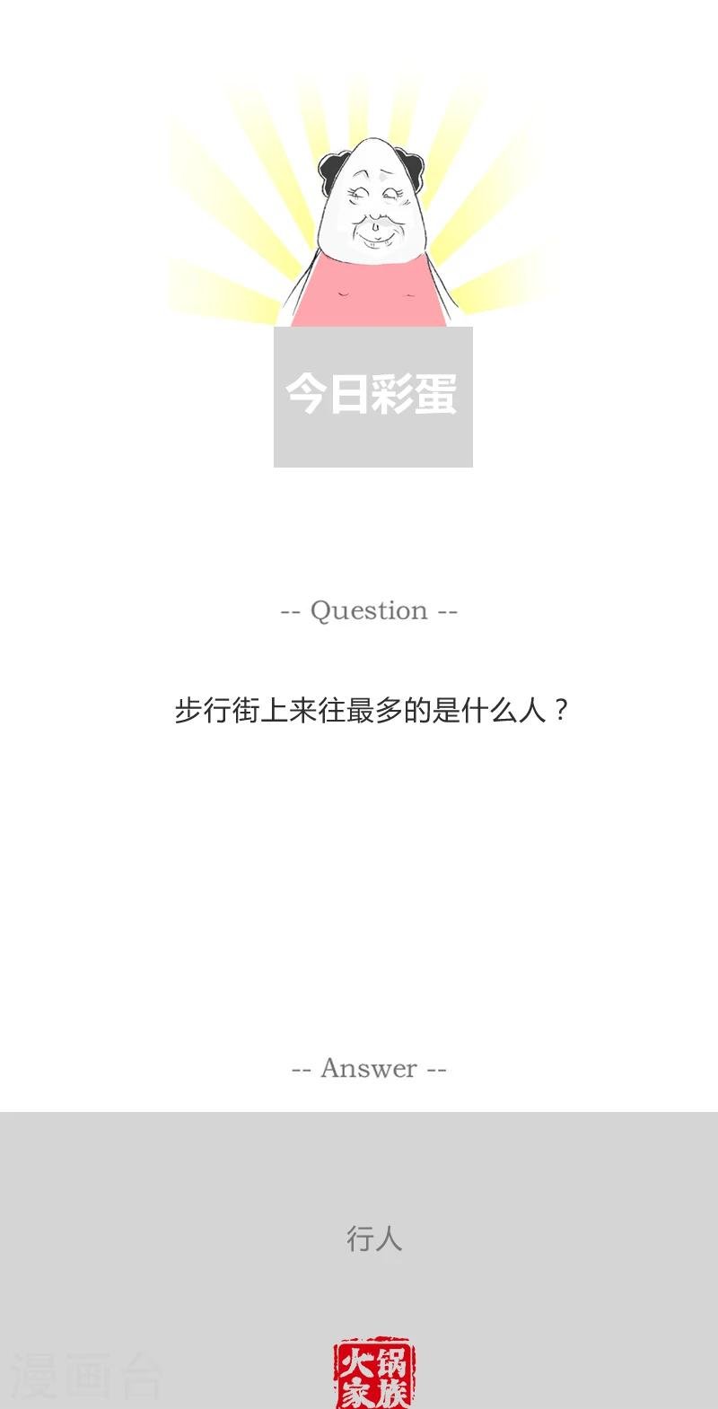 第284话 当年的情景