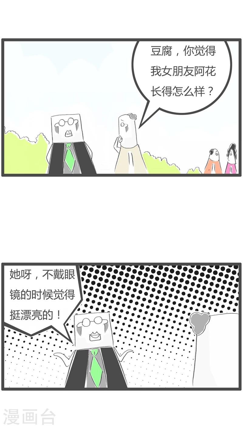 第285话 漂亮的女人