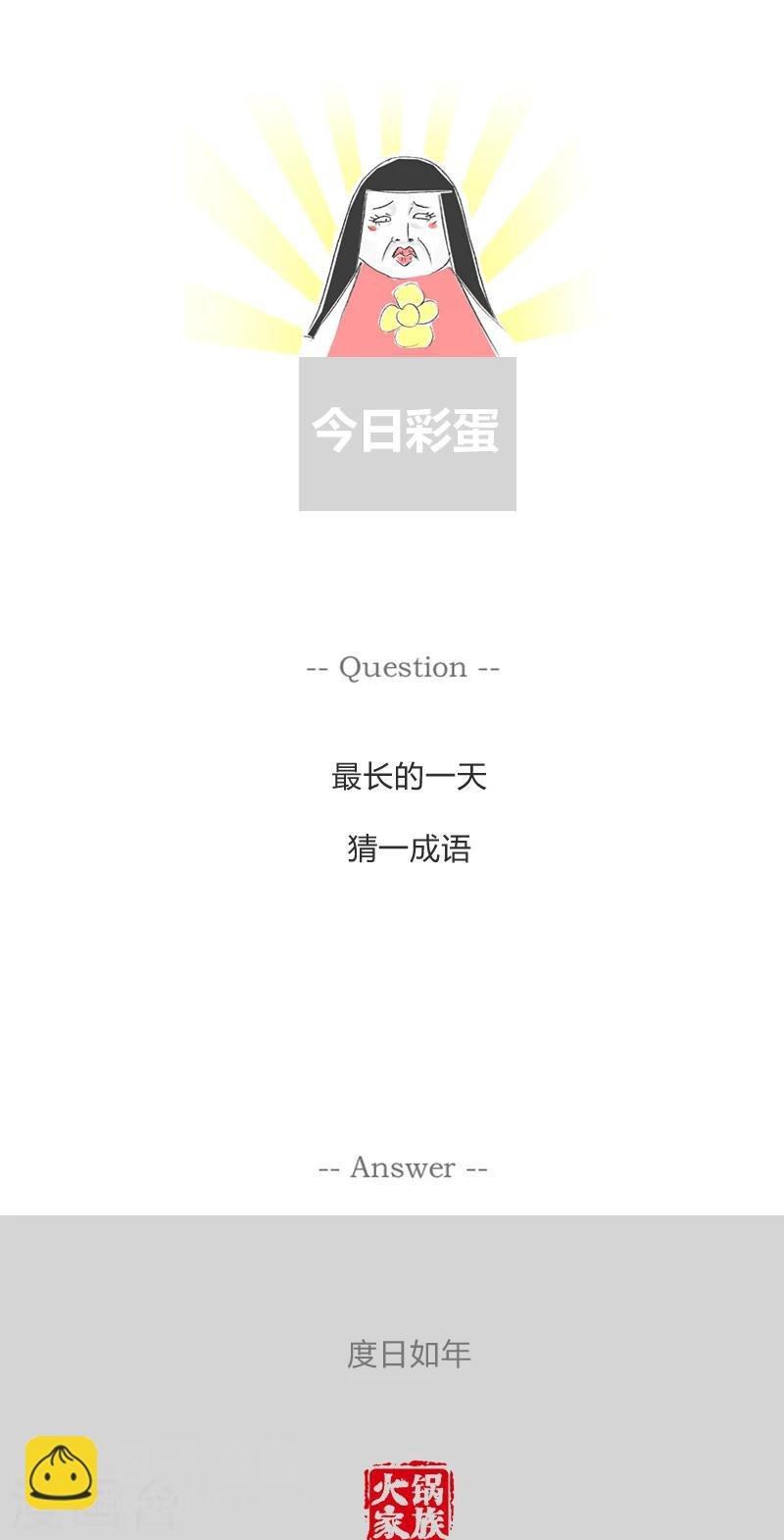 第287话 你要移山
