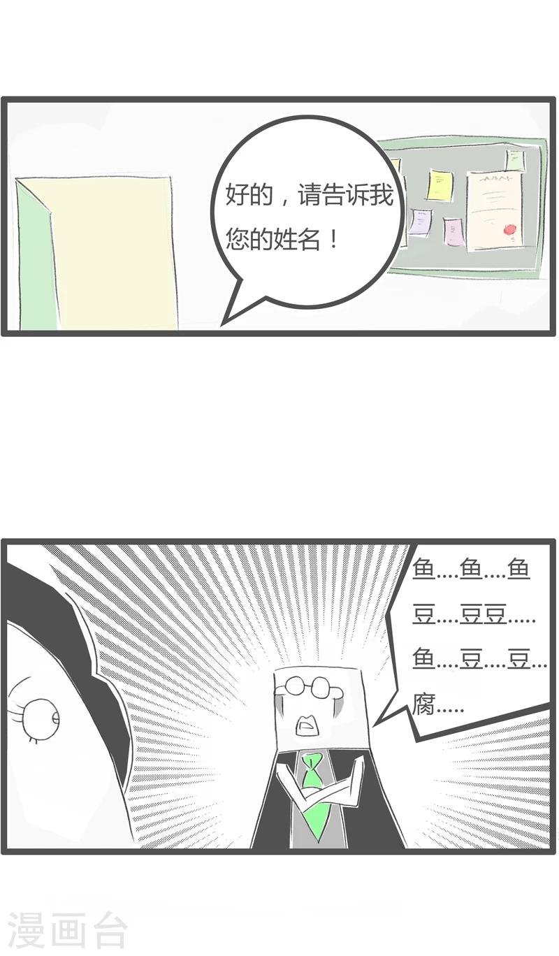 第288话 我不是口吃