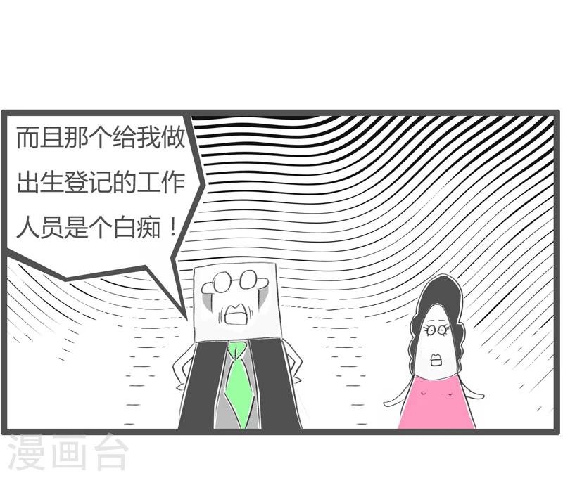 第288话 我不是口吃