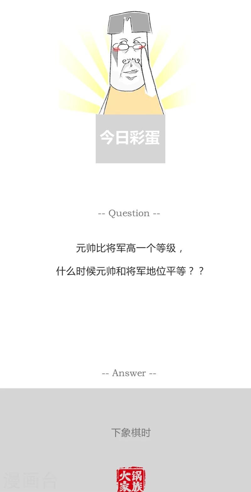 第288话 我不是口吃