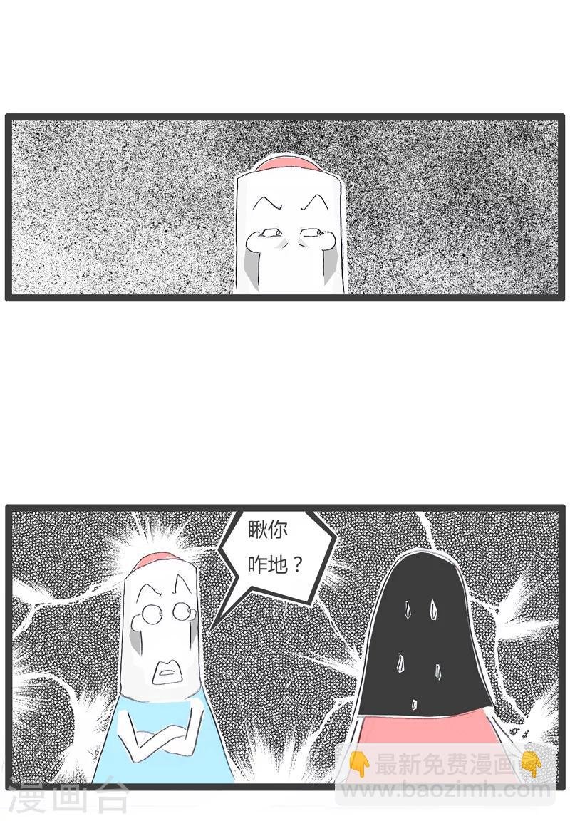 第29话 乐极生悲