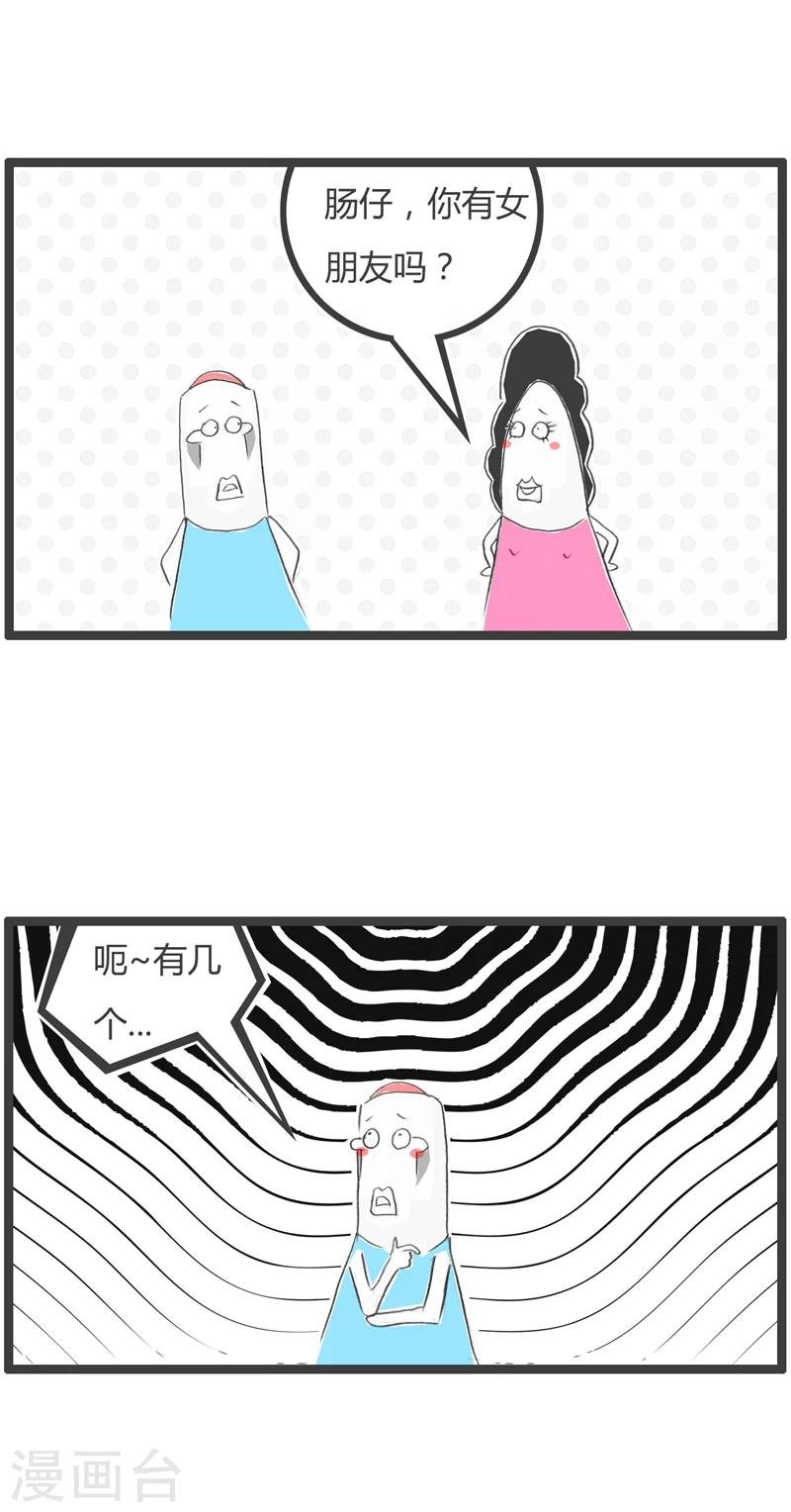 第293话 将来的事情