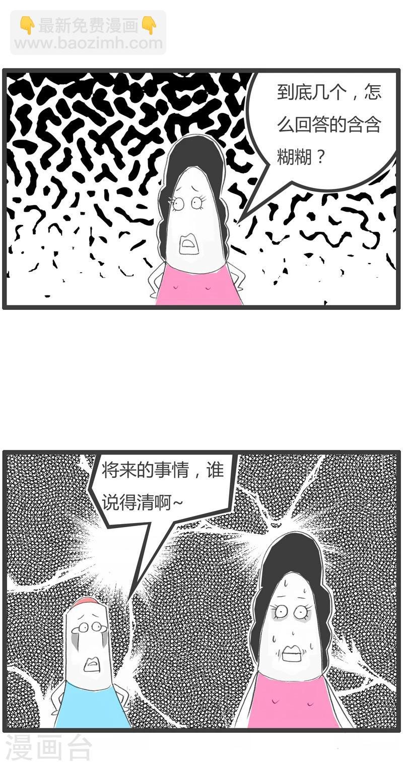 第293话 将来的事情
