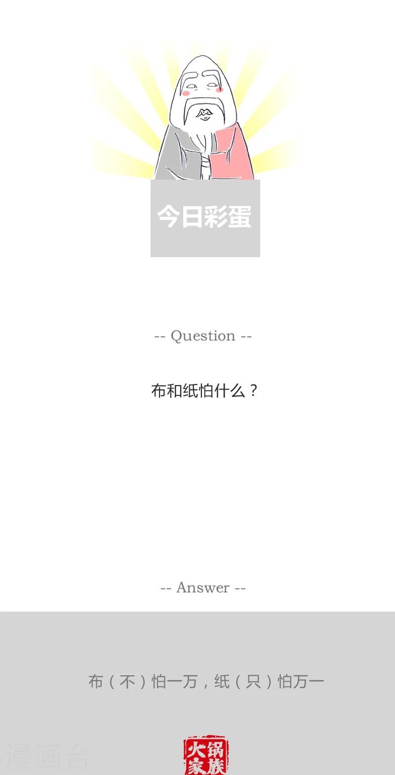 第293话 将来的事情