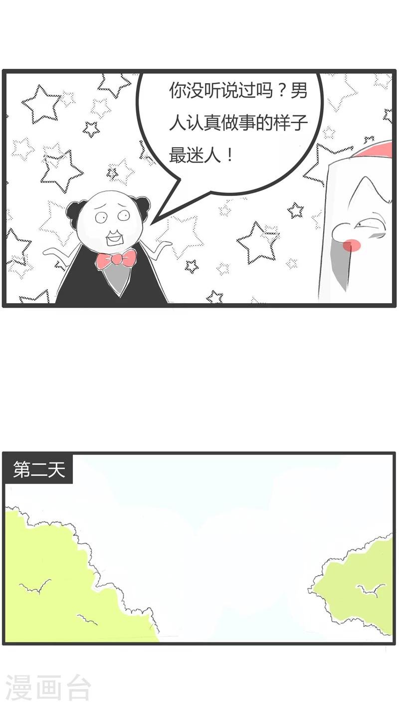 第296话 迷人的样子