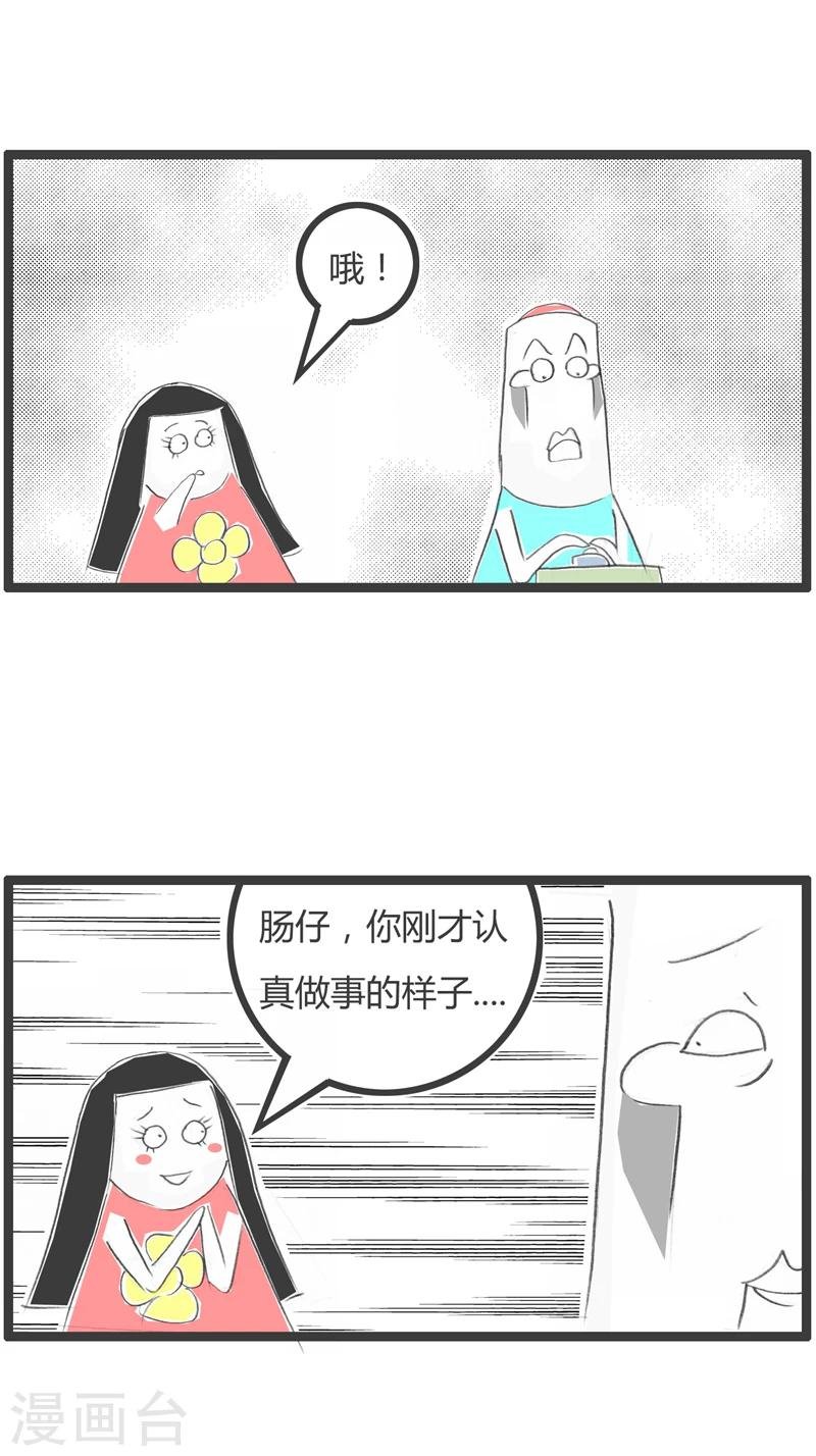 第296话 迷人的样子
