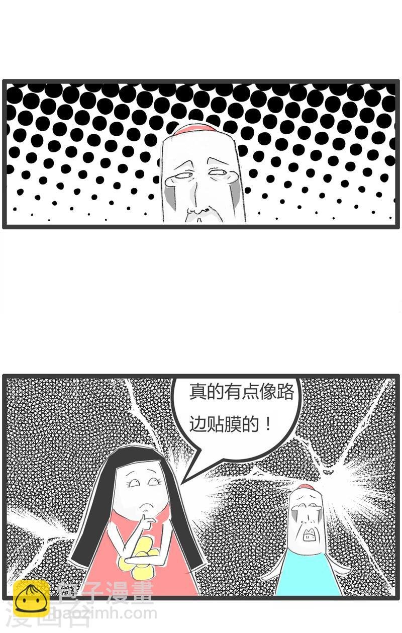 第296话 迷人的样子