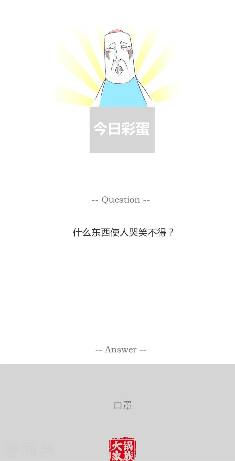 第296话 迷人的样子