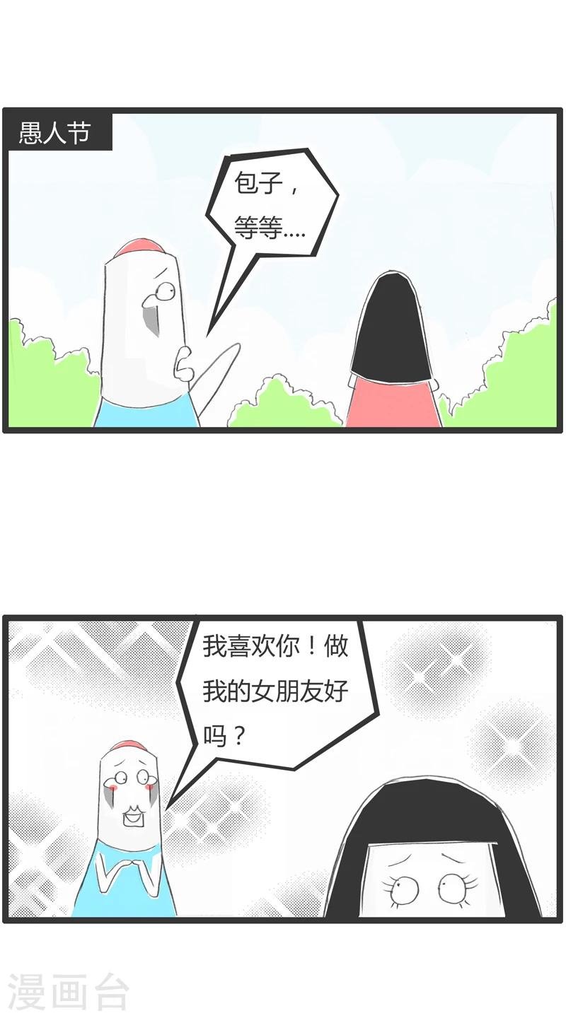第297话 愚人节前后