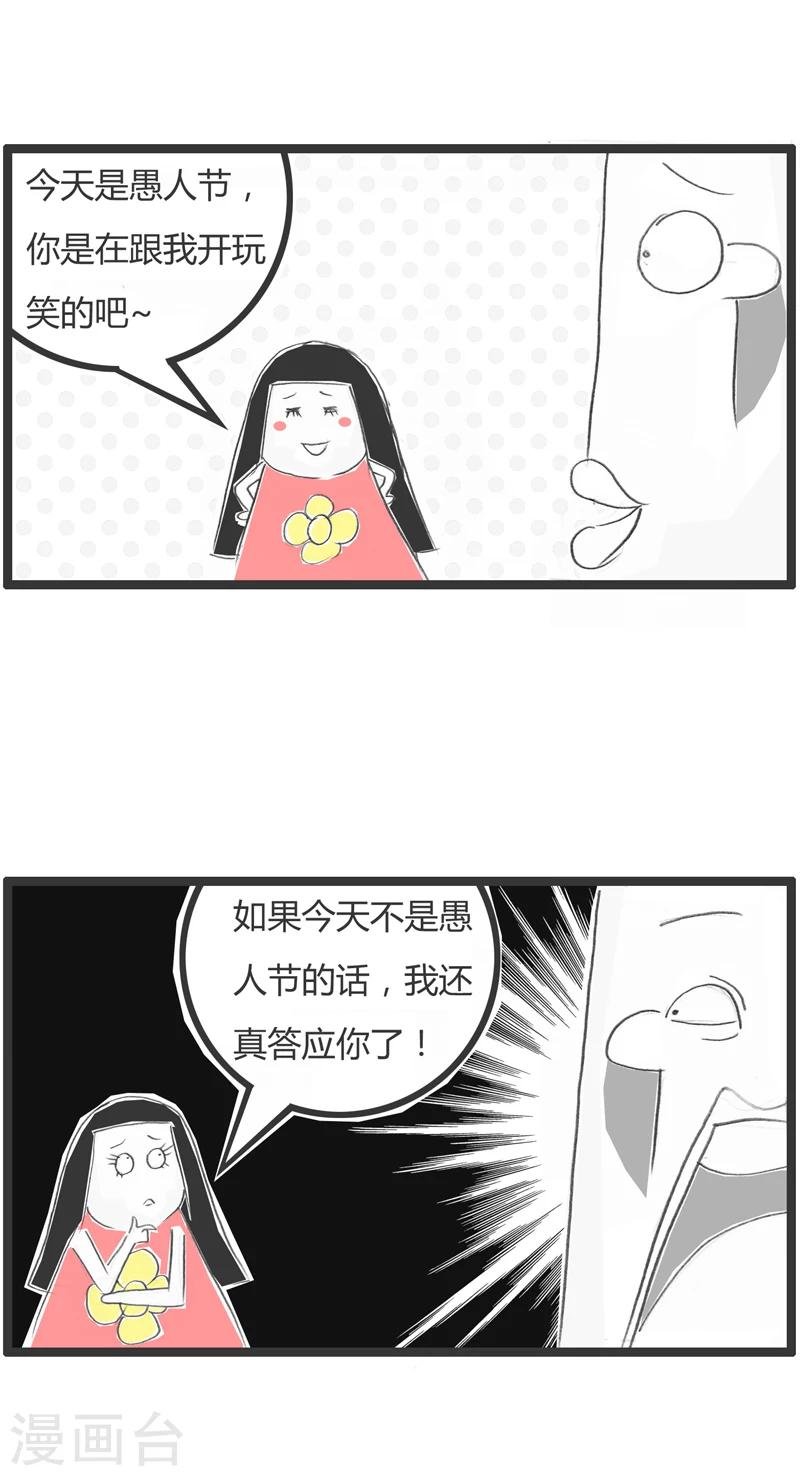 第297话 愚人节前后