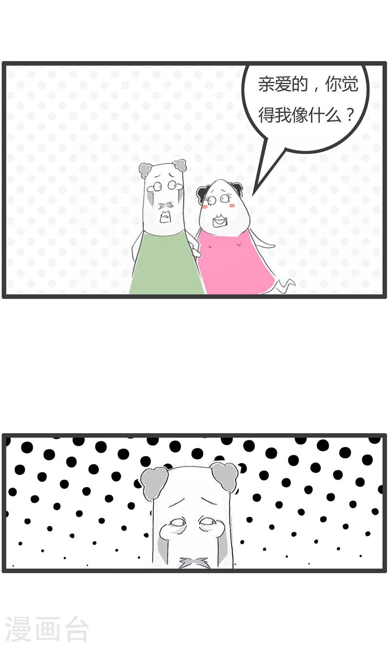 第298话 你就是胖
