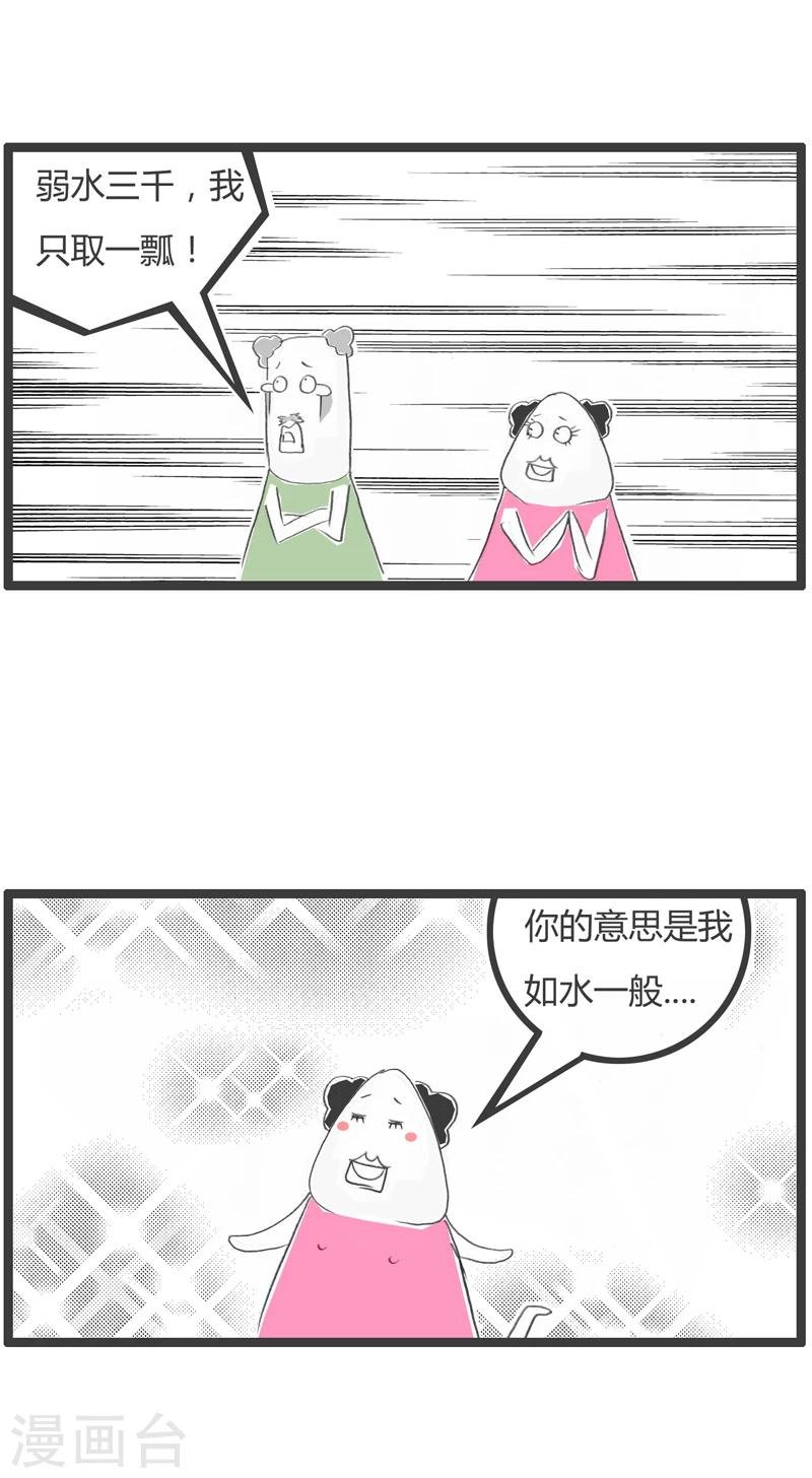 第298话 你就是胖