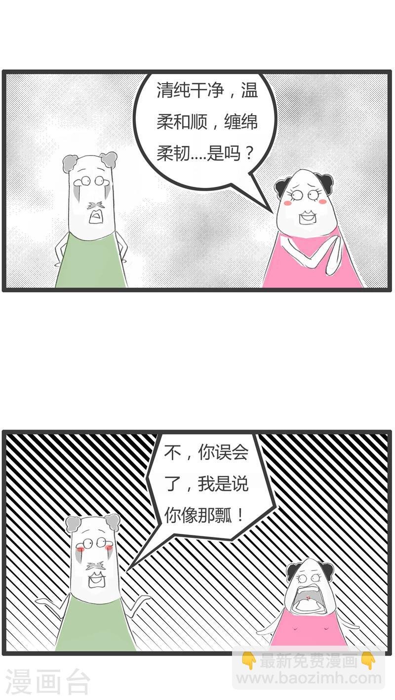 第298话 你就是胖