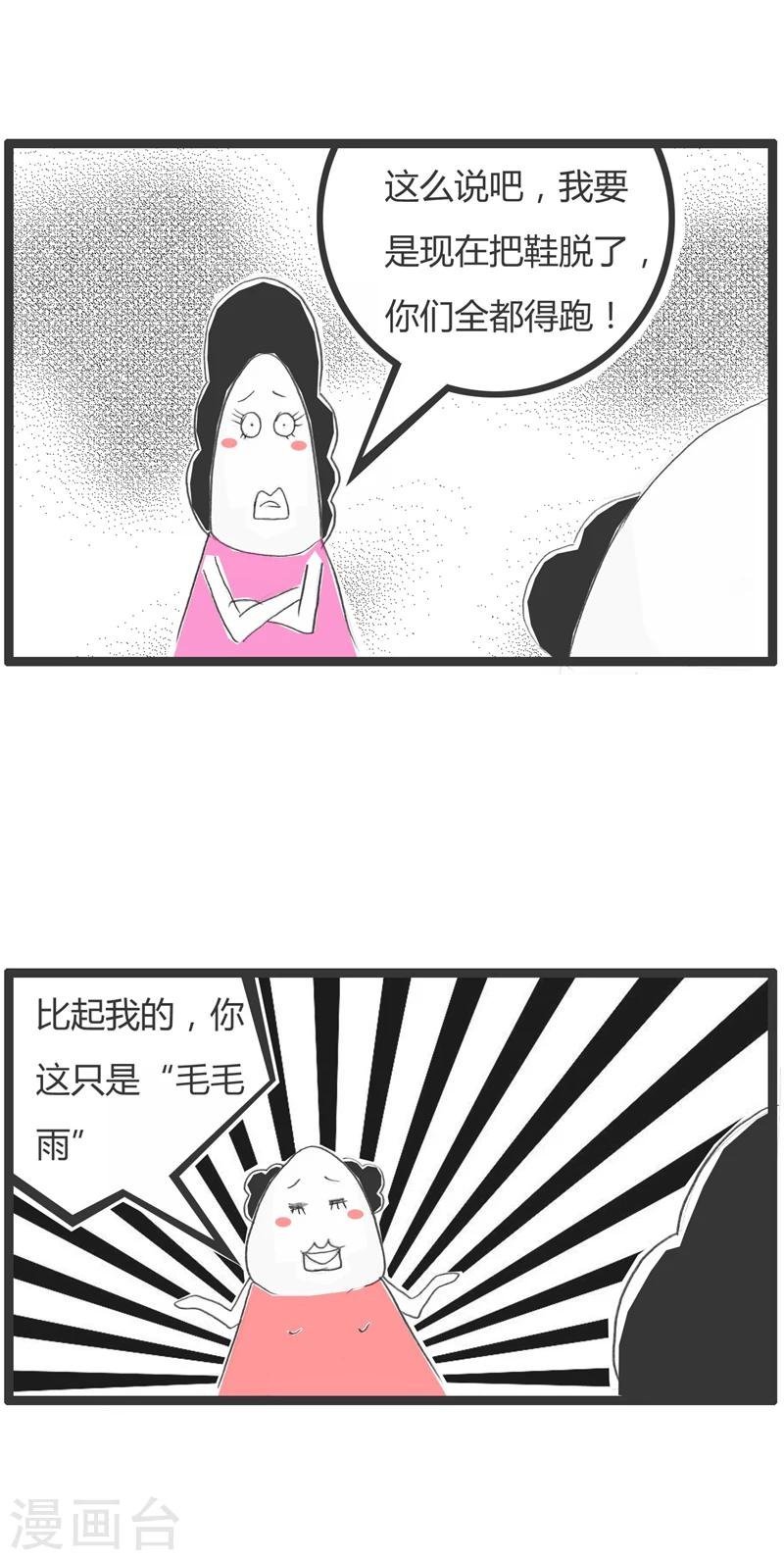 第299话 一个都别想跑