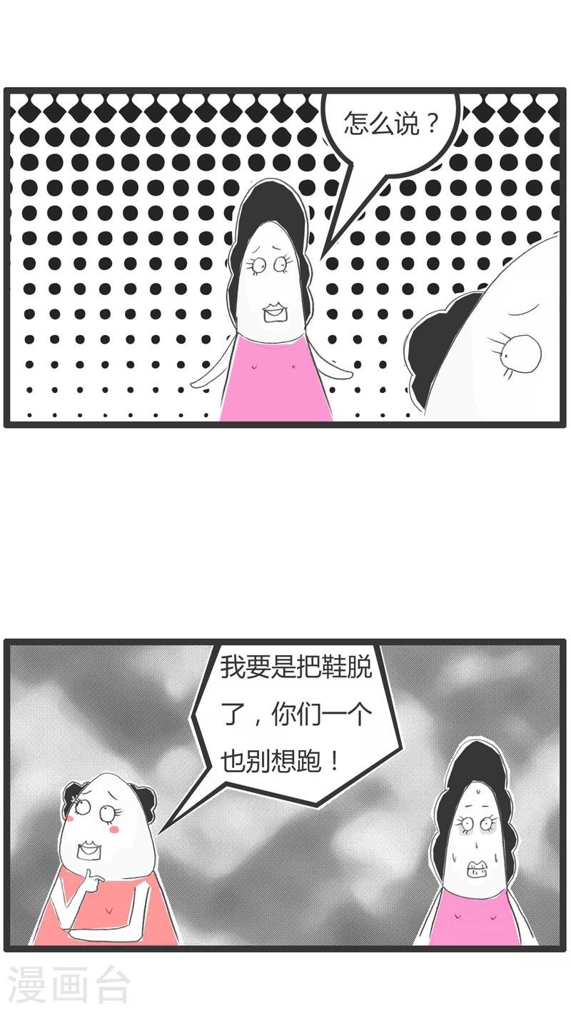 第299话 一个都别想跑