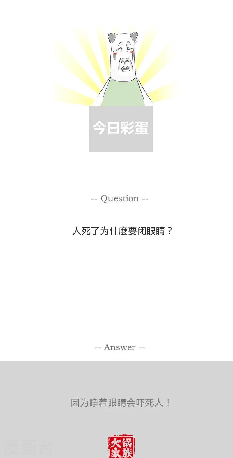 第299话 一个都别想跑