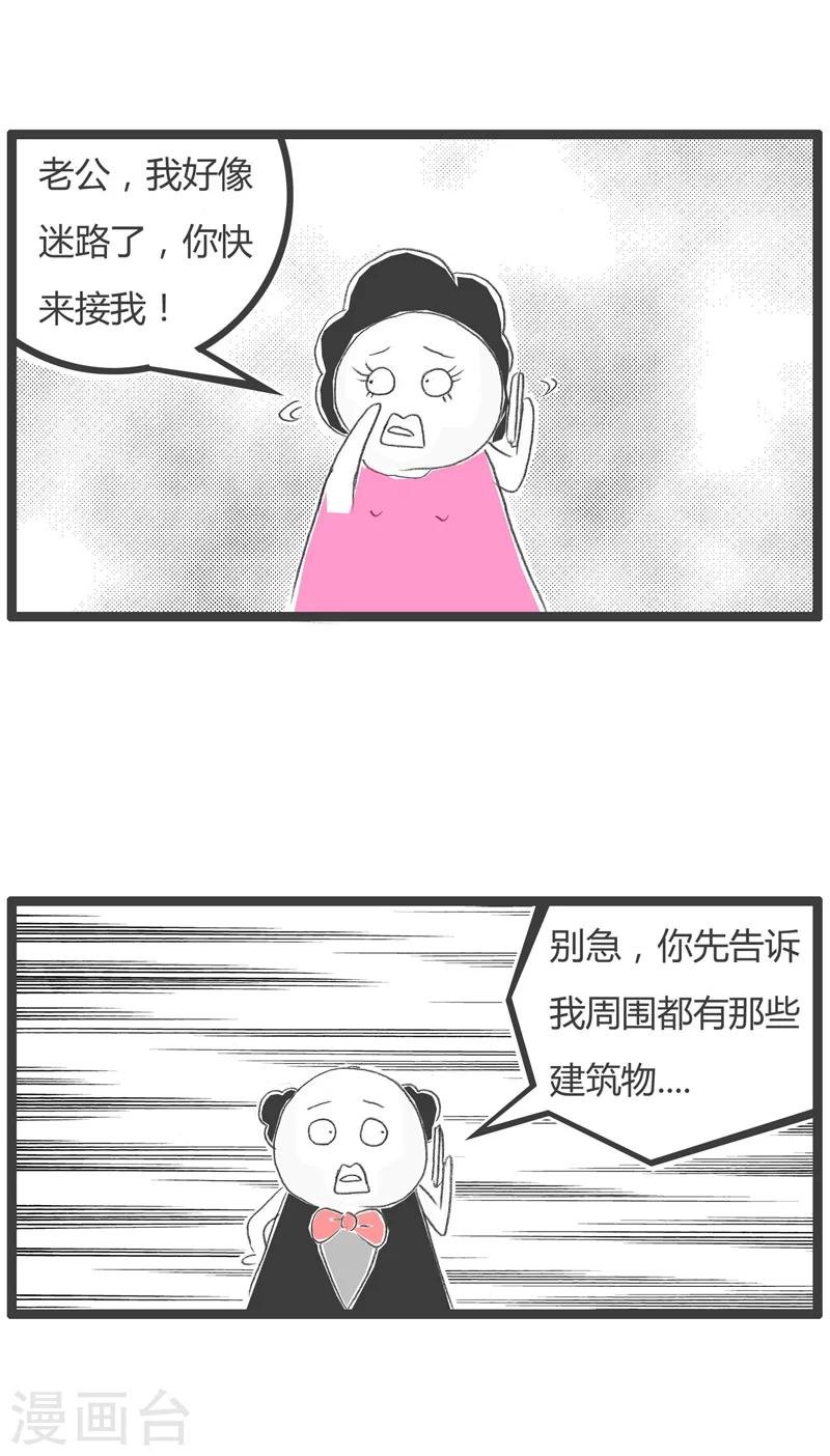 第3话 蛛丝马迹
