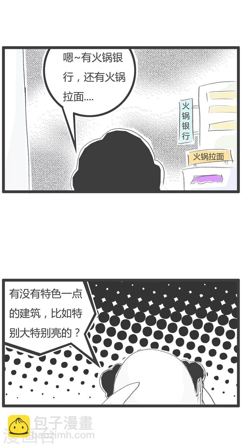 第3话 蛛丝马迹