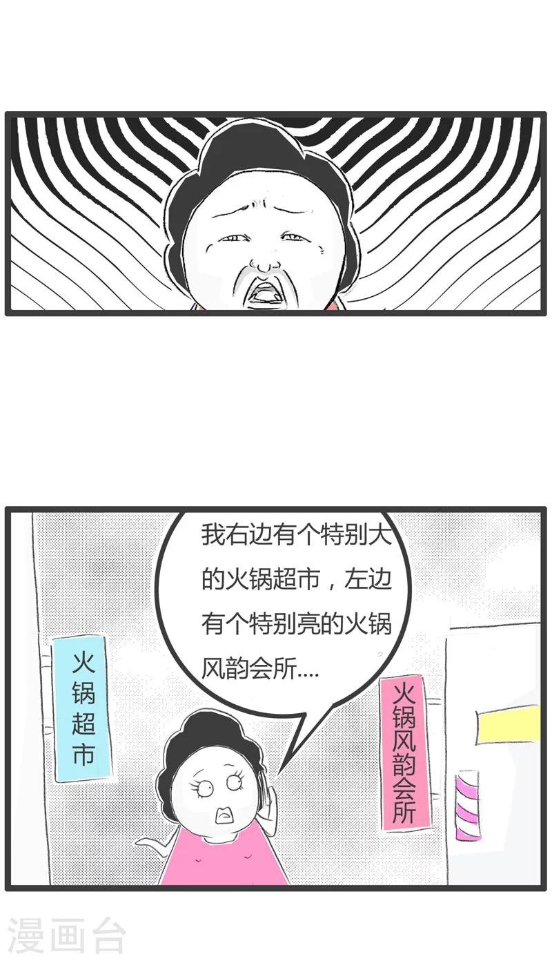 第3话 蛛丝马迹