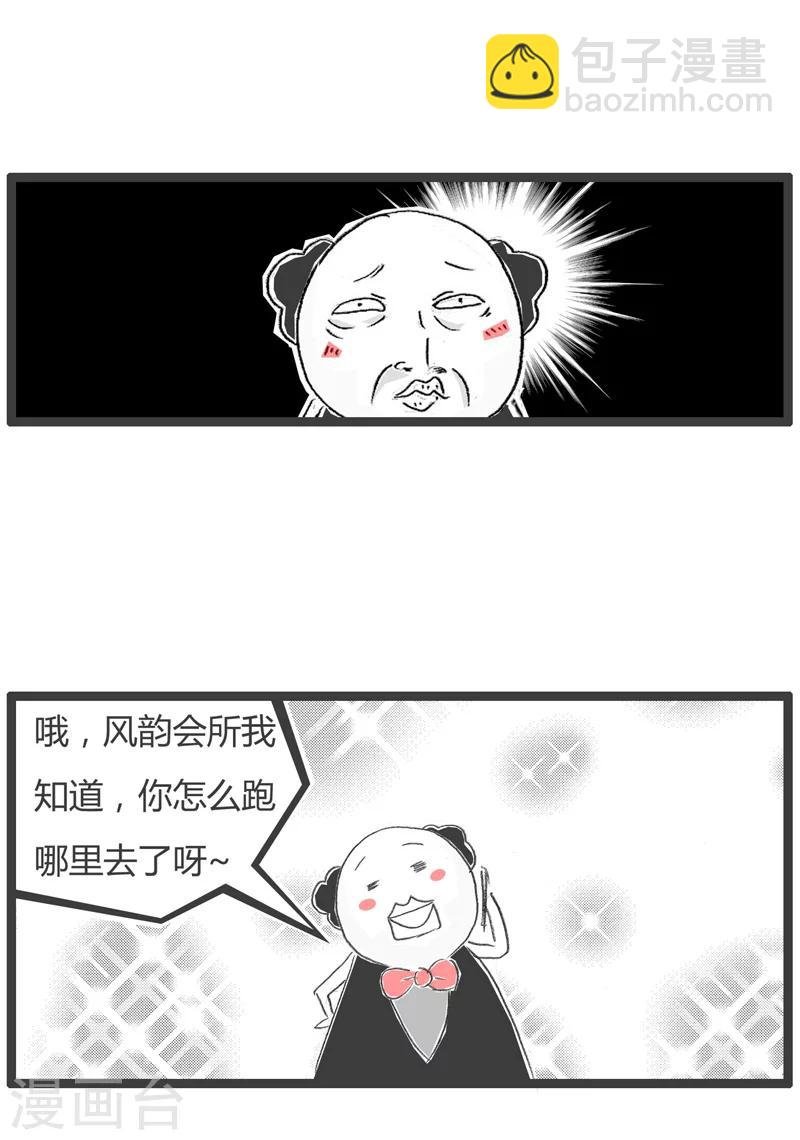 第3话 蛛丝马迹