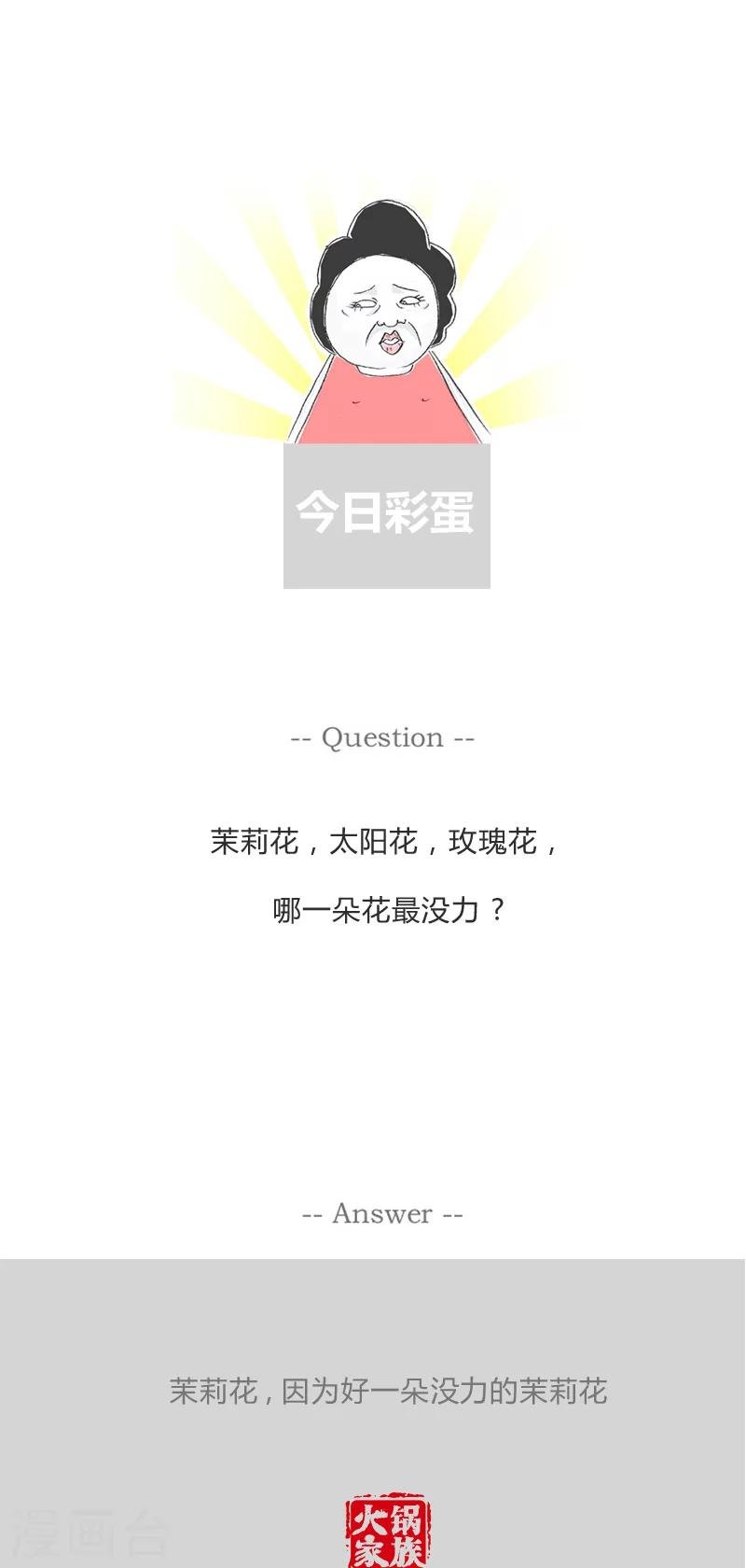 第3话 蛛丝马迹