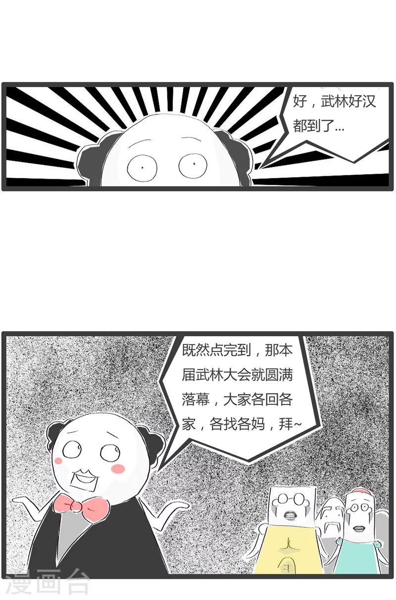第30话 点到为止