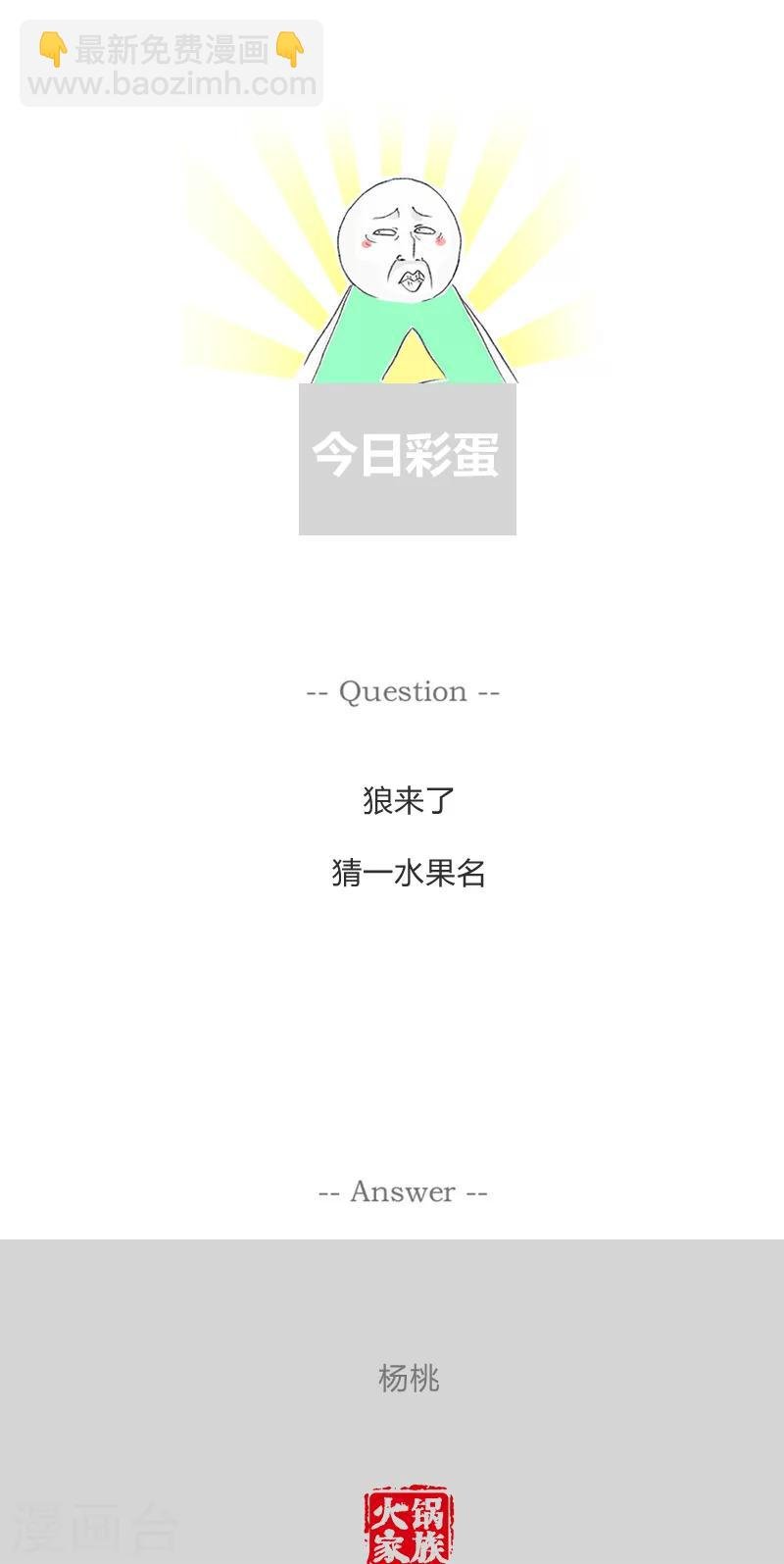 第30话 点到为止
