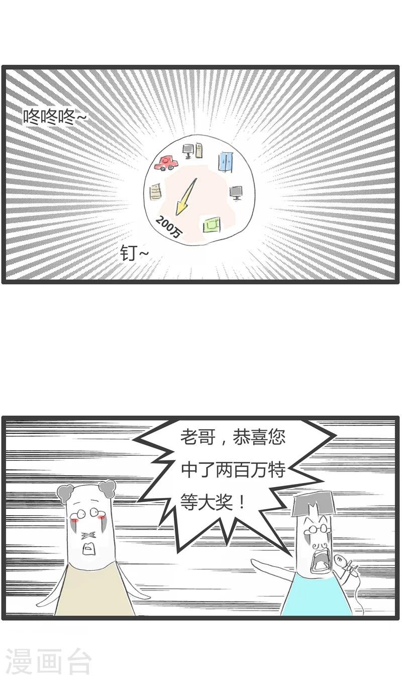第300话 大奖得主