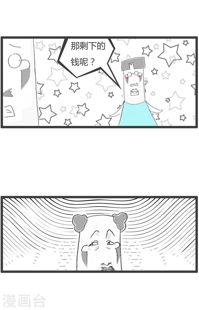 第300话 大奖得主