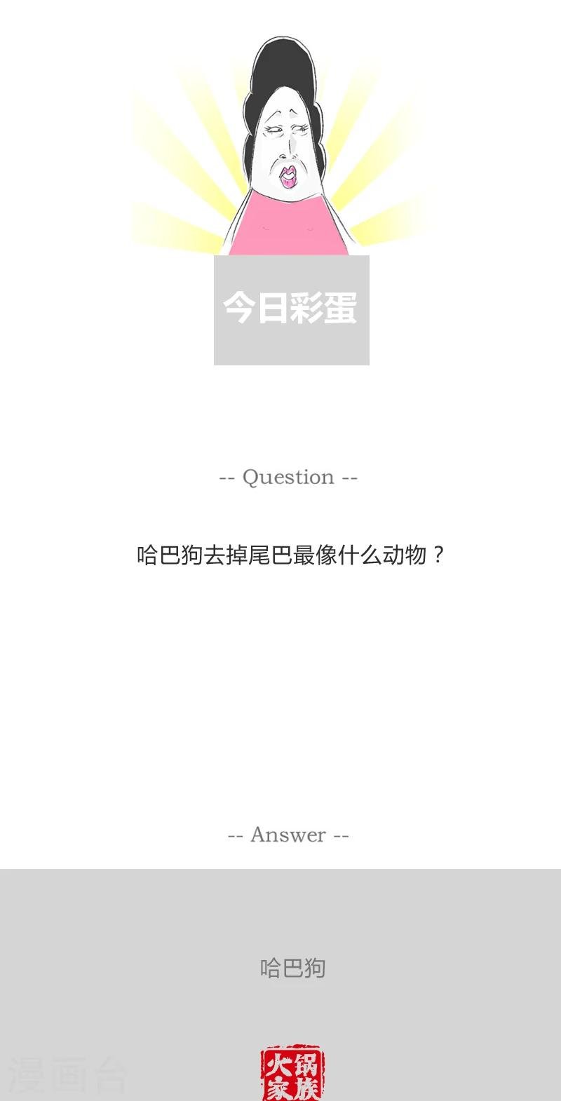第300话 大奖得主