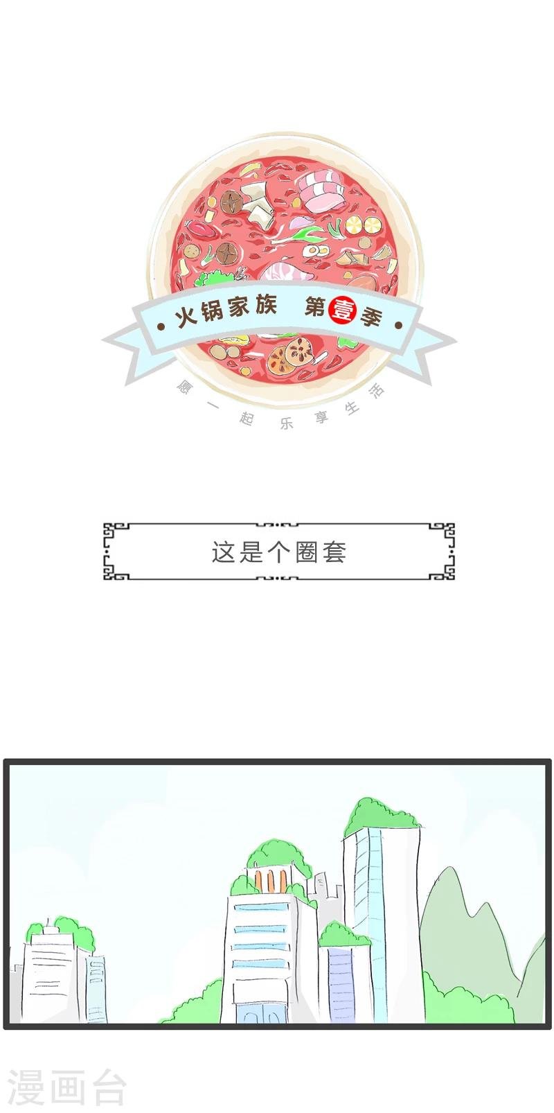 第303话 这是个圈套