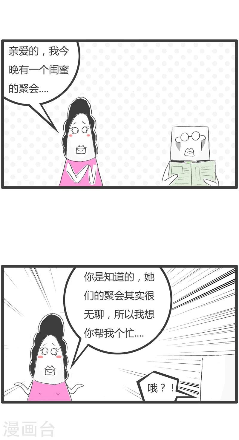 第303话 这是个圈套