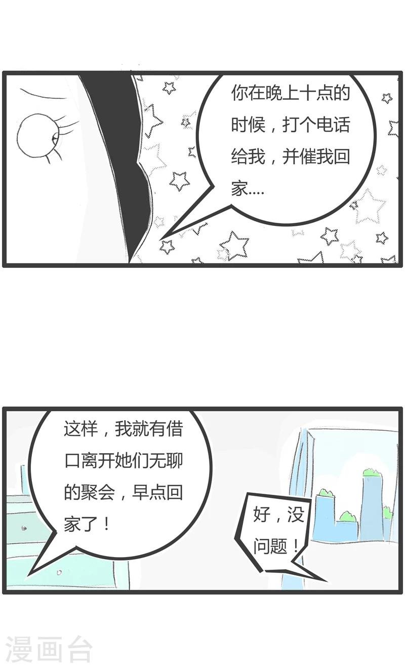 第303话 这是个圈套