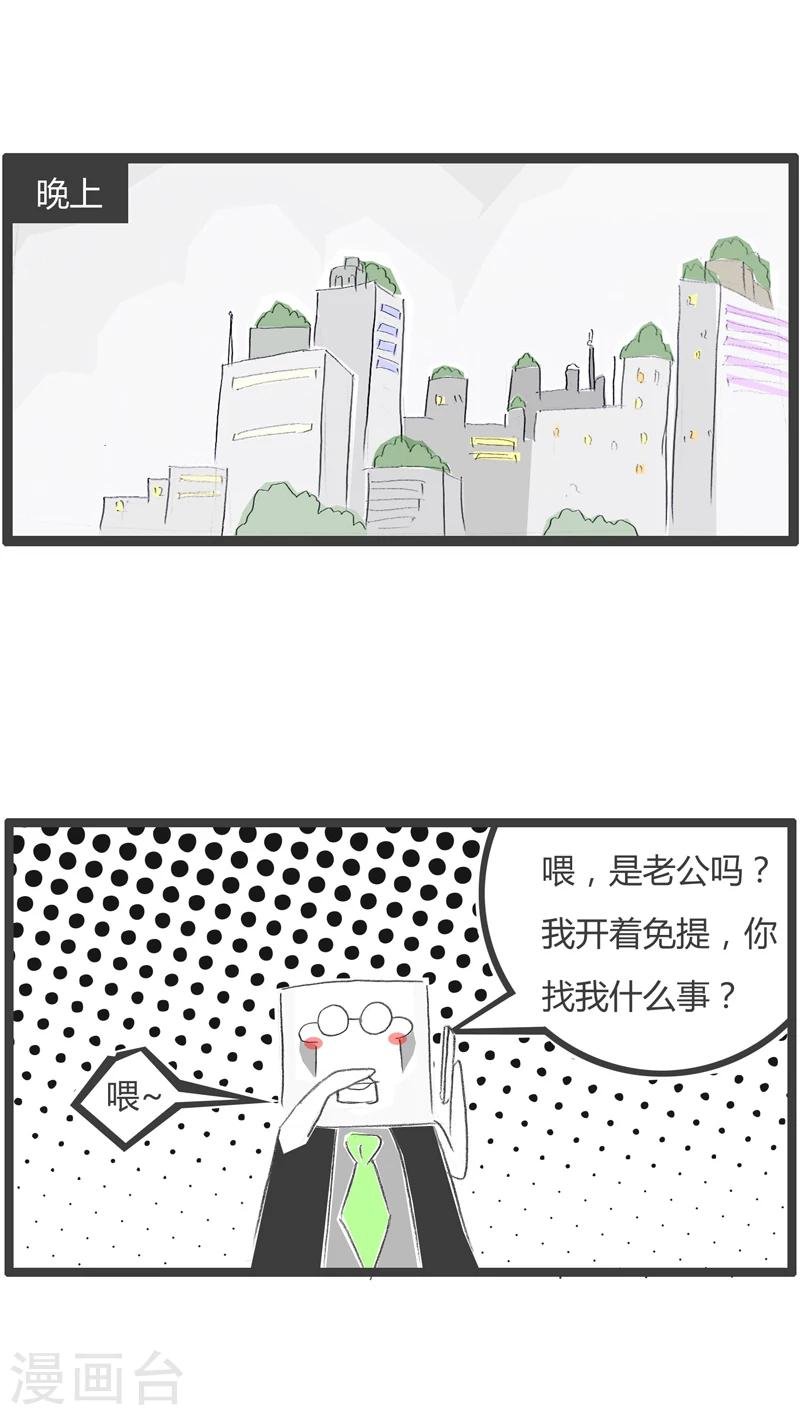 第303话 这是个圈套