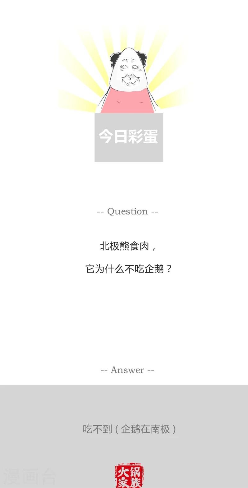 第304话 假装客气