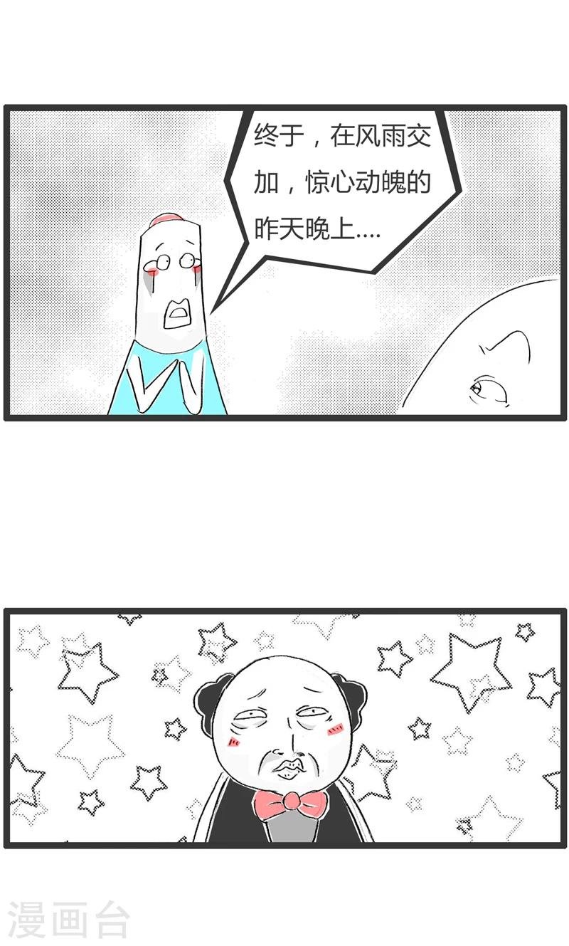 第305话 加了一年