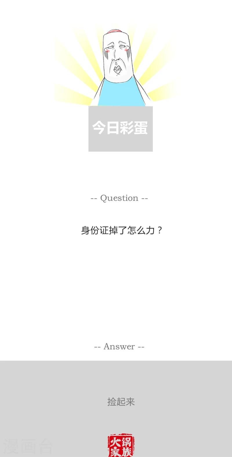 第305话 加了一年