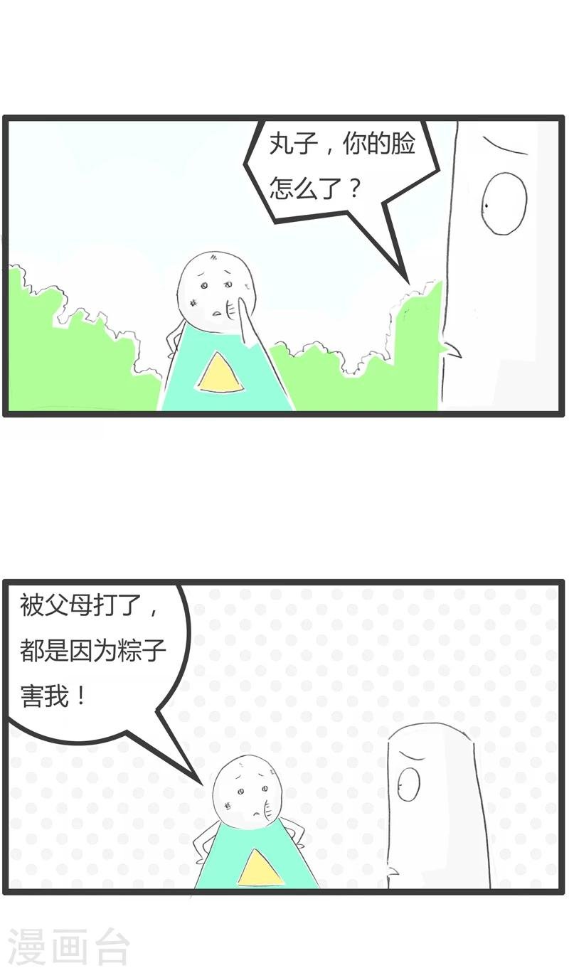 第306话 最佳损友