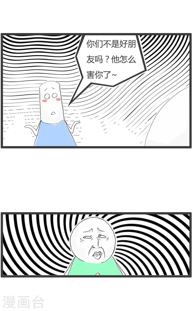 第306话 最佳损友