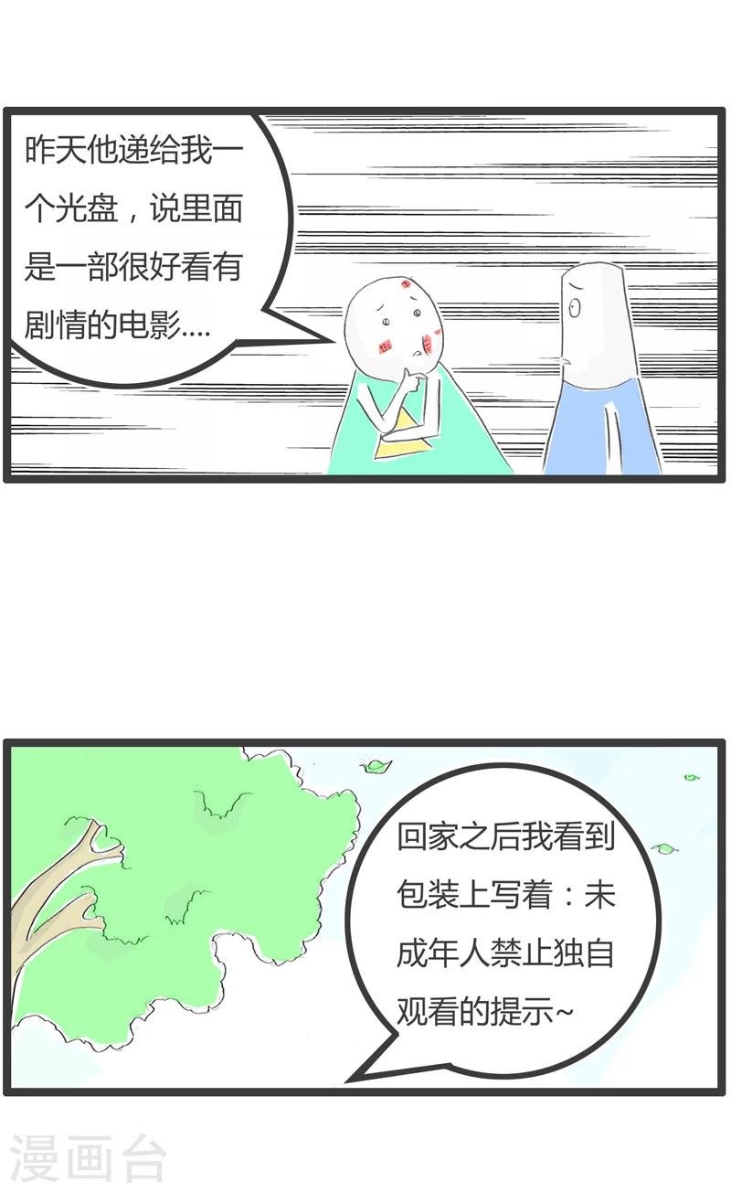 第306话 最佳损友