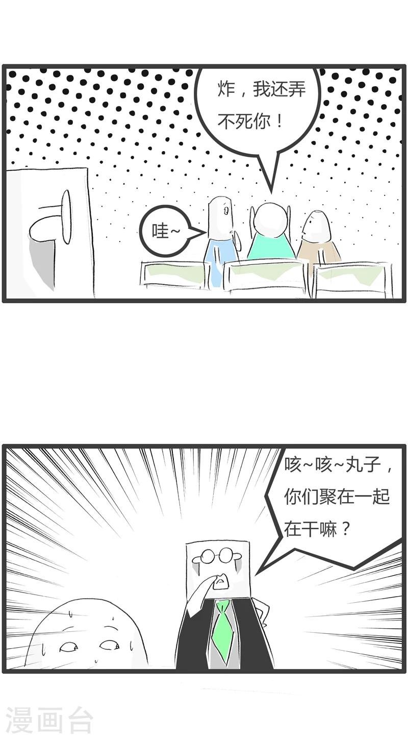 第310话 文雅的说法