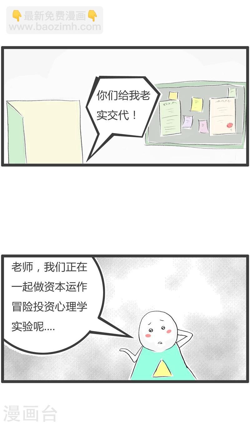 第310话 文雅的说法